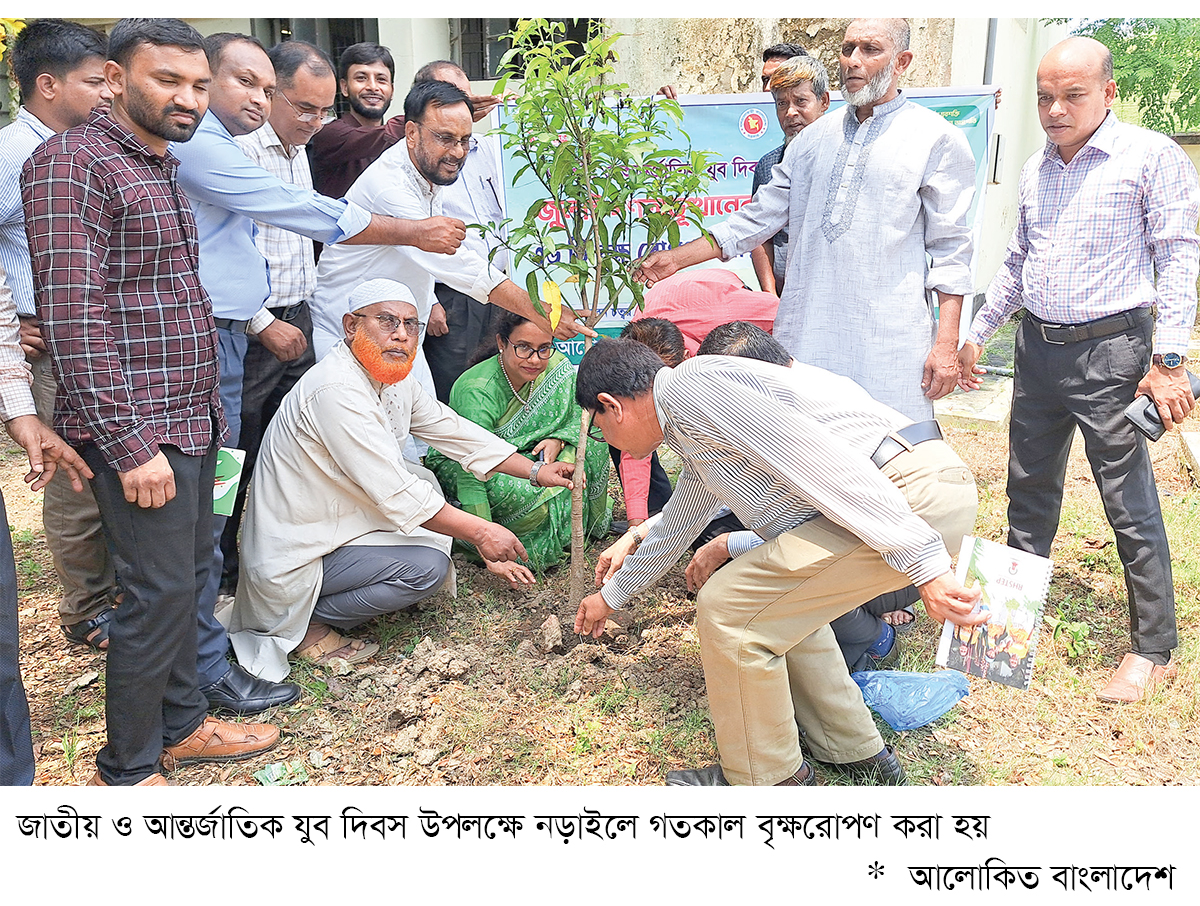 জাতীয় ও আন্তর্জাতিক যুব দিবস পালিত