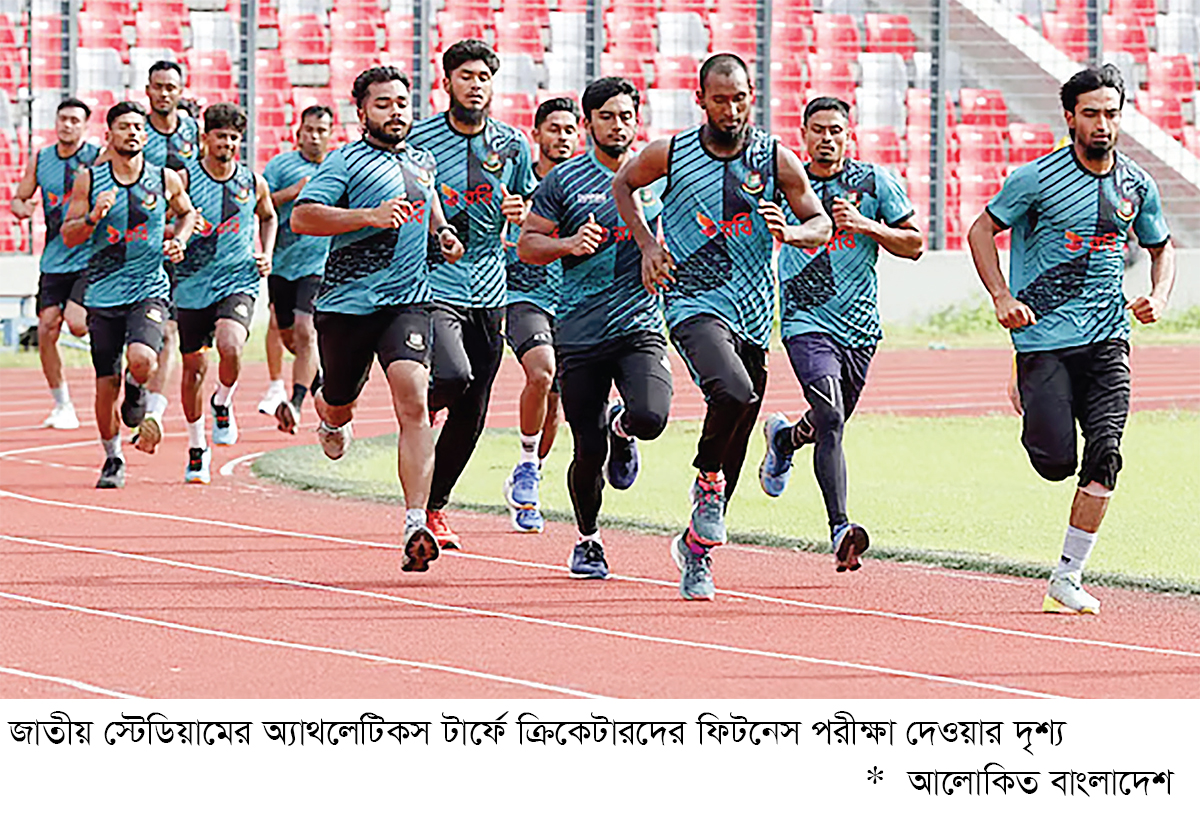 ‘ফিটনেস টেস্ট পাস-ফেল নির্ধারণের জন্য নয়’ ‘ফিটনেস টেস্ট পাস-ফেল নির্ধারণের জন্য নয়’