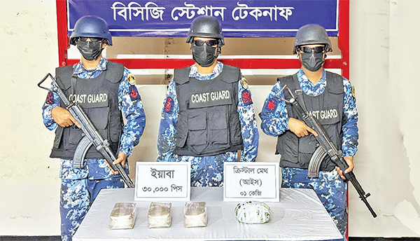 টেকনাফে ৬ কোটি টাকার ইয়াবা ও ক্রিস্টাল মেথ জব্দ টেকনাফে ৬ কোটি টাকার ইয়াবা ও ক্রিস্টাল মেথ জব্দ