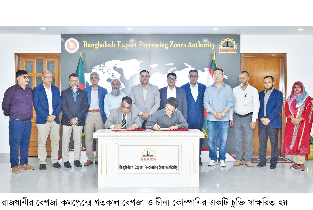 বেপজা অর্থনৈতিক অঞ্চলে চীনা কোম্পানির বিনিয়োগ