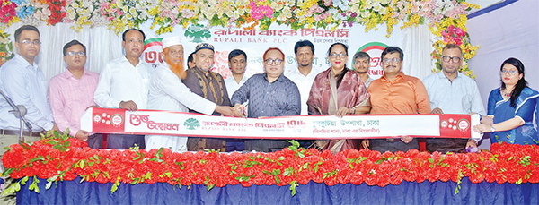 কেরাণীগঞ্জে রূপালী ব্যাংকের চুনকুটিয়া উপশাখা উদ্বোধন কেরাণীগঞ্জে রূপালী ব্যাংকের চুনকুটিয়া উপশাখা উদ্বোধন