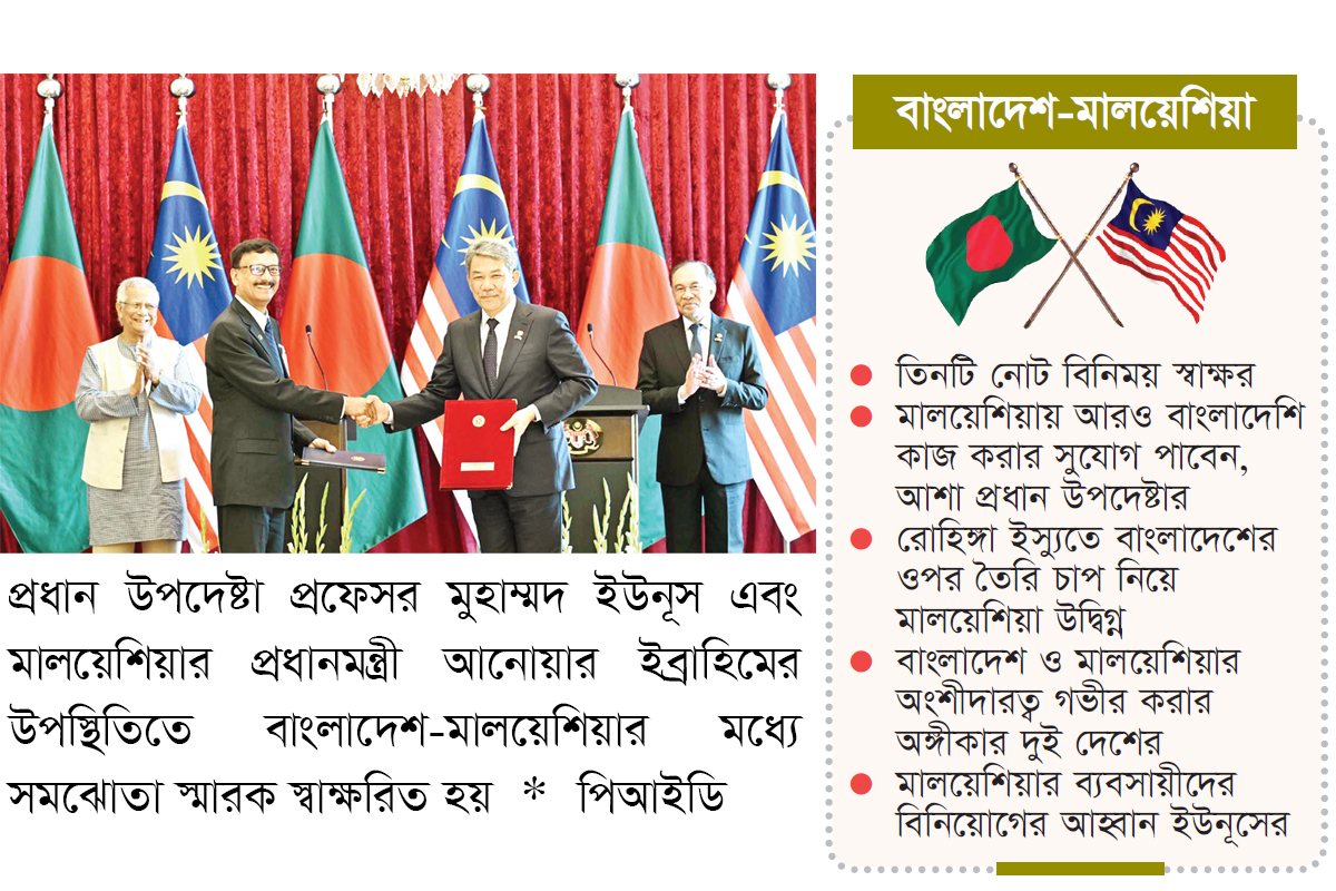 ৫ সমঝোতা, অংশীদারত্ব গভীর করার অঙ্গীকার ৫ সমঝোতা, অংশীদারত্ব গভীর করার অঙ্গীকার