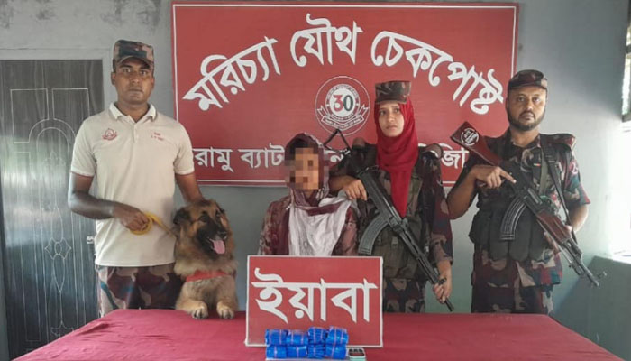 ৮ হাজার ইয়াবাসহ মাদক কারবারিকে শনাক্ত করলো ‘জুলিয়া’ ৮ হাজার ইয়াবাসহ মাদক কারবারিকে শনাক্ত করলো ‘জুলিয়া’