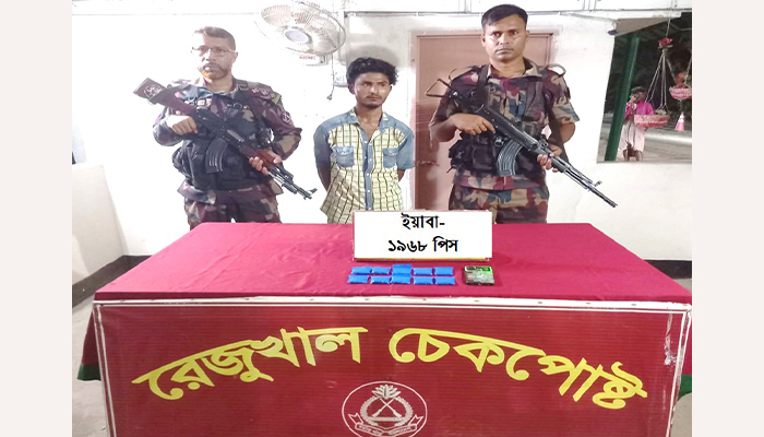 কক্সবাজারে ১ হাজার ৯৬৮ ইয়াবাসহ এফডিএমএন সদস্য আটক কক্সবাজারে ১ হাজার ৯৬৮ ইয়াবাসহ এফডিএমএন সদস্য আটক