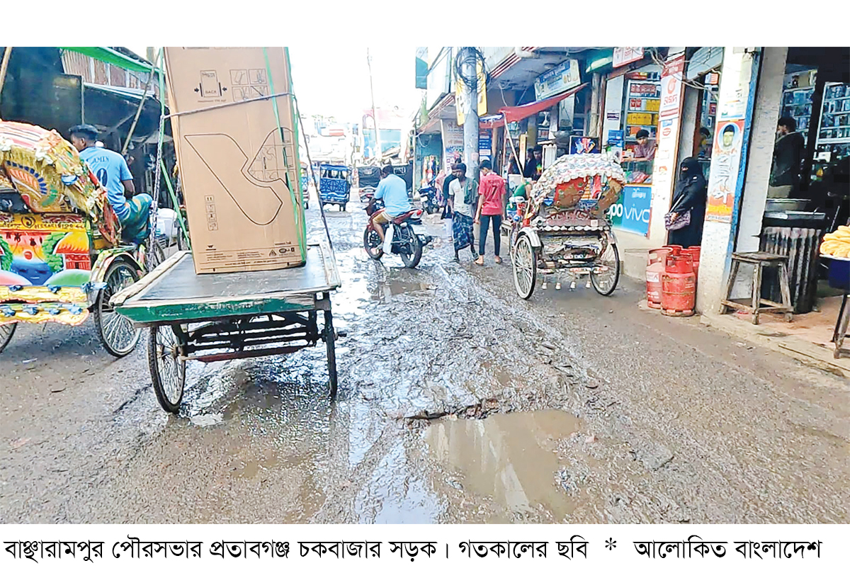 বাঞ্ছারামপুরে সড়কের বেহাল দশা বাঞ্ছারামপুরে সড়কের বেহাল দশা
