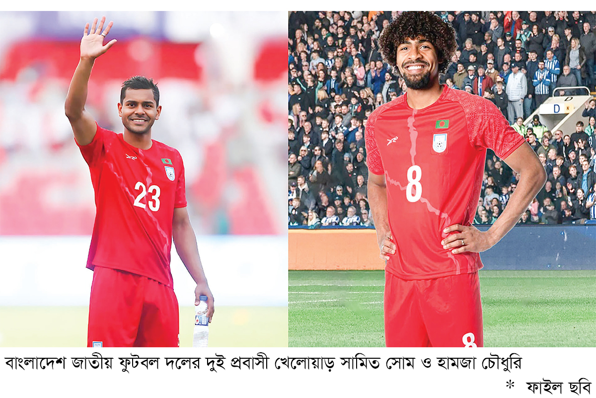 সামিতকে ছেড়ে হামজার আশায় বাফুফে