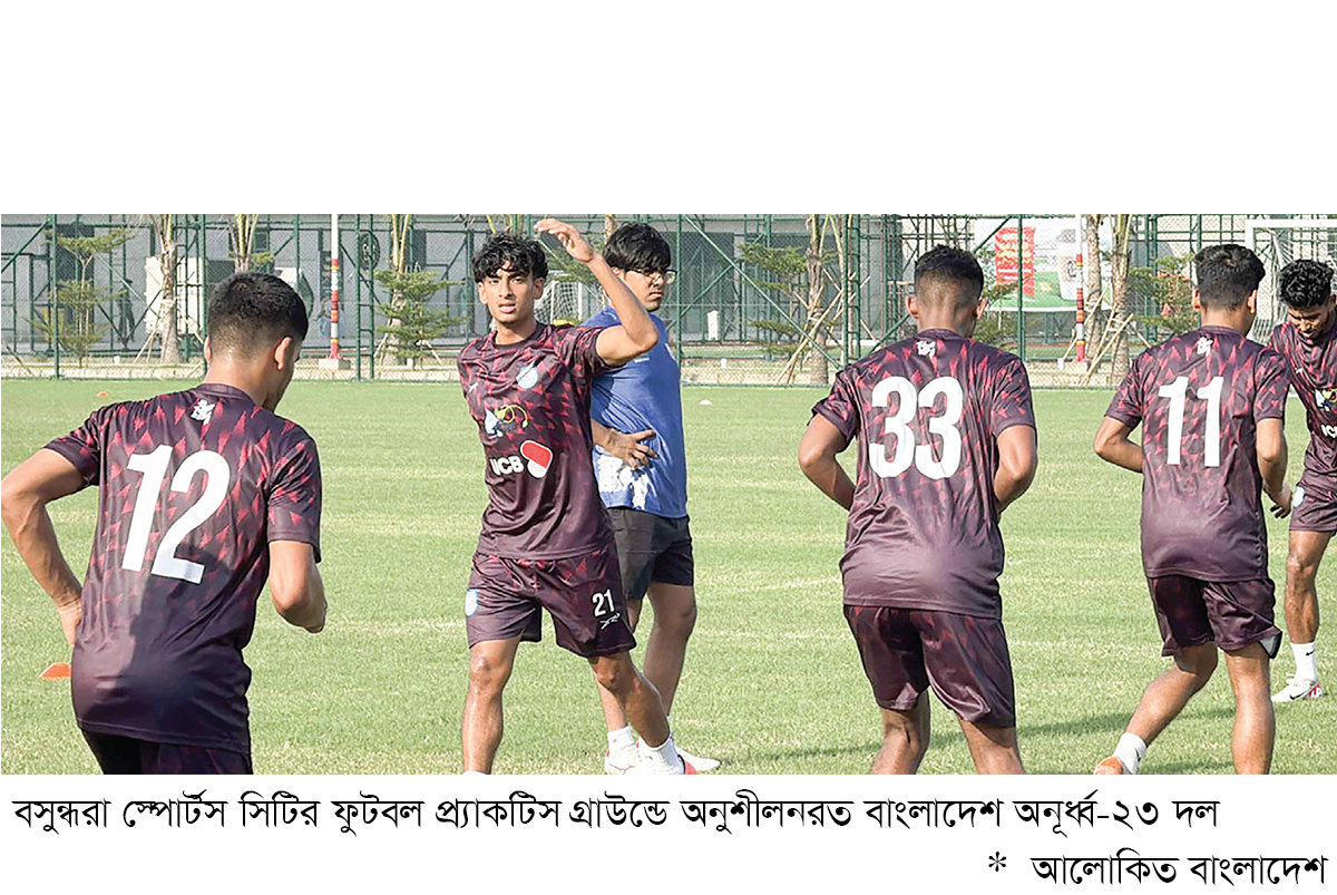 ভিয়েতনামে চোখ রেখে আজ বাহরাইন যাচ্ছে অনূর্ধ্ব-২৩ দল ভিয়েতনামে চোখ রেখে আজ বাহরাইন যাচ্ছে অনূর্ধ্ব-২৩ দল