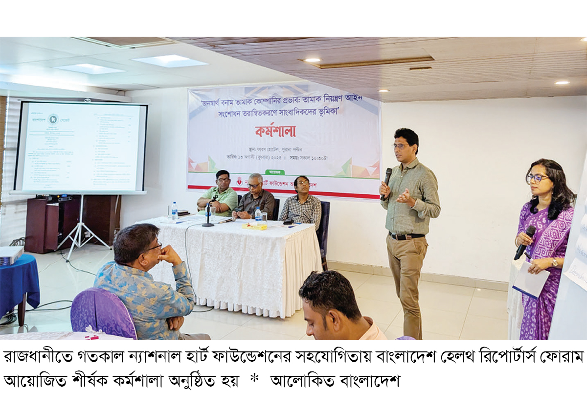 দেশে তামাকজনিত রোগে দিনে ৪৪২ জনের মৃত্যু দেশে তামাকজনিত রোগে দিনে ৪৪২ জনের মৃত্যু