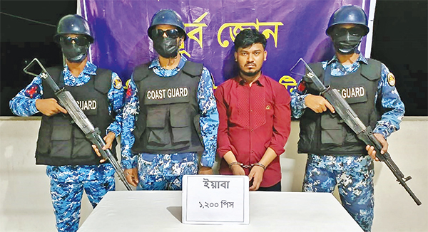 ইয়াবাসহ মাদককারবারি আটক করেছে কোস্ট গার্ড ইয়াবাসহ মাদককারবারি আটক করেছে কোস্ট গার্ড
