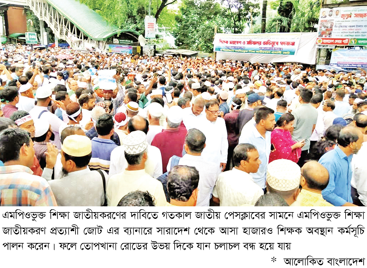 সরকারকে এক মাসের আল্টিমেটাম সরকারকে এক মাসের আল্টিমেটাম