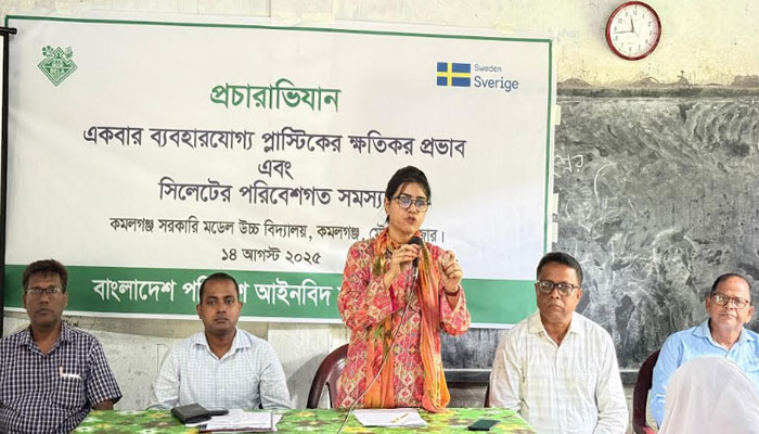 প্লাস্টিকের প্রভাব ও সিলেটের পরিবেশগত সমস্যা নিয়ে বেলা’র প্রচারাভিযান প্লাস্টিকের প্রভাব ও সিলেটের পরিবেশগত সমস্যা নিয়ে বেলা’র প্রচারাভিযান