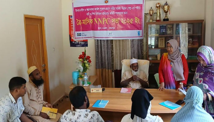 নকলায় নারী ও শিশু নির্যাতন প্রতিরোধ কমিটির ত্রৈ-মাসিক সভা