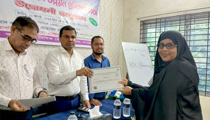 রংপুরে পাঁচ দিনব্যাপী শিল্প উদ্যোক্তা উন্নয়ন প্রশিক্ষণ কোর্সের সমাপনী রংপুরে পাঁচ দিনব্যাপী শিল্প উদ্যোক্তা উন্নয়ন প্রশিক্ষণ কোর্সের সমাপনী