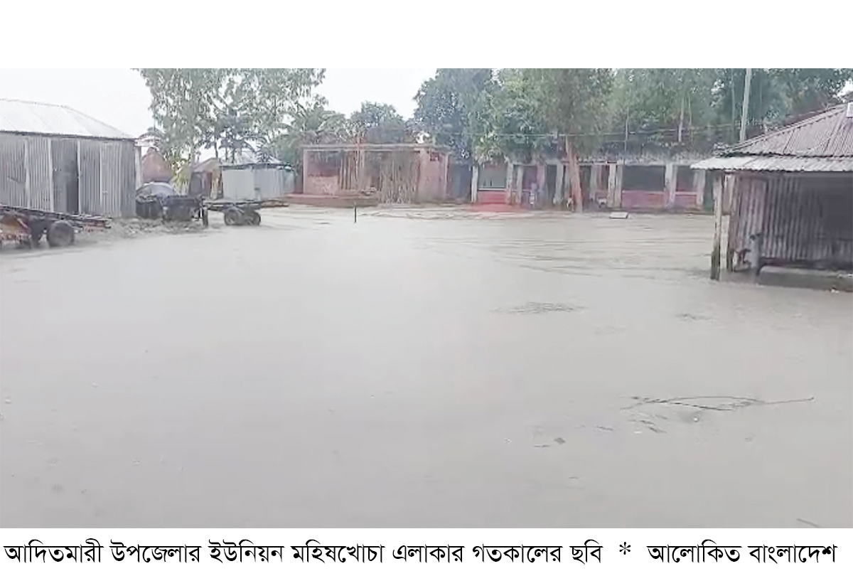 তিস্তার পানি বিপৎসীমার ১৫ সেন্টিমিটার ওপরে তিস্তার পানি বিপৎসীমার ১৫ সেন্টিমিটার ওপরে