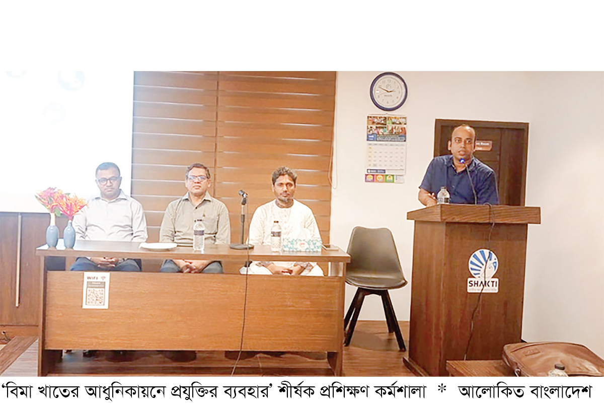 বিমায় আস্থা ফেরাতে প্রযুক্তির উন্নয়ন দরকার বিমায় আস্থা ফেরাতে প্রযুক্তির উন্নয়ন দরকার