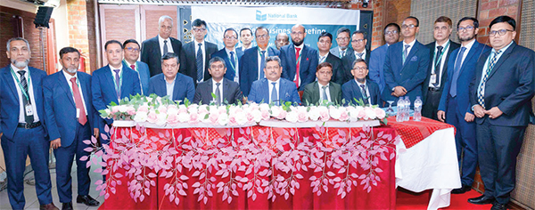 চট্টগ্রামে ন্যাশনাল ব্যাংকের আঞ্চলিক ব্যবসা সভা চট্টগ্রামে ন্যাশনাল ব্যাংকের আঞ্চলিক ব্যবসা সভা