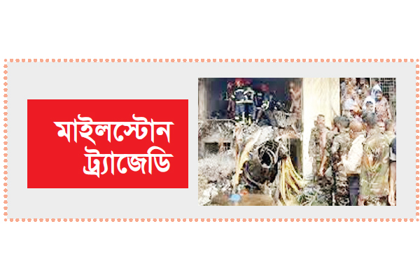 চলে গেলেন আরও এক শিক্ষিকা চলে গেলেন আরও এক শিক্ষিকা