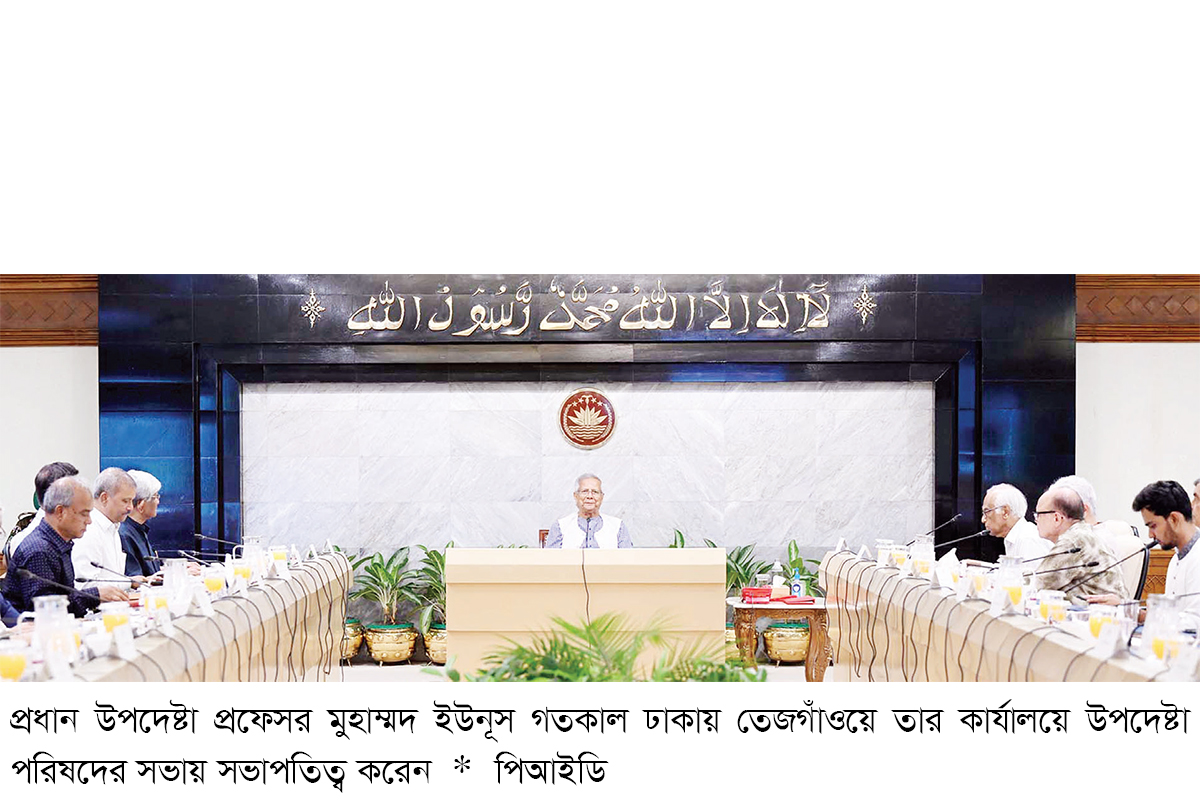 উপদেষ্টা পরিষদের সভা অনুষ্ঠিত উপদেষ্টা পরিষদের সভা অনুষ্ঠিত