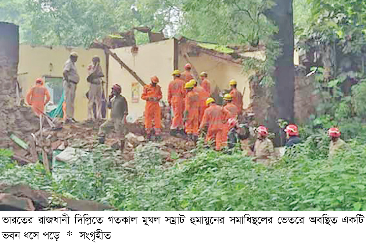 ভারতে মুঘল সম্রাট হুমায়ুনের সমাধির গম্বুজ ধসে নিহত পাঁচ