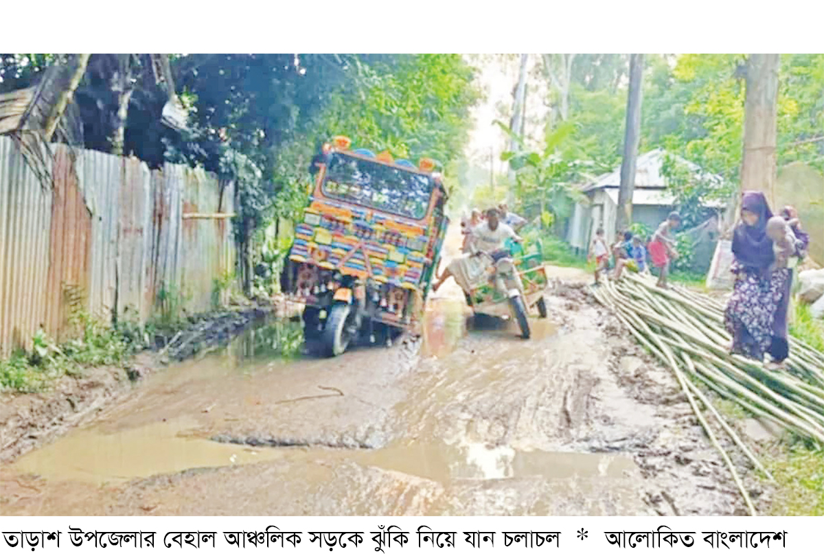 তাড়াশে আঞ্চলিক সড়কের বেহাল দশা তাড়াশে আঞ্চলিক সড়কের বেহাল দশা