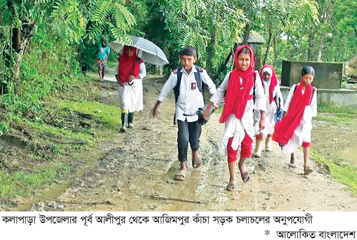 কলাপাড়ায় কাঁচা সড়কে দুর্ভোগ কলাপাড়ায় কাঁচা সড়কে দুর্ভোগ