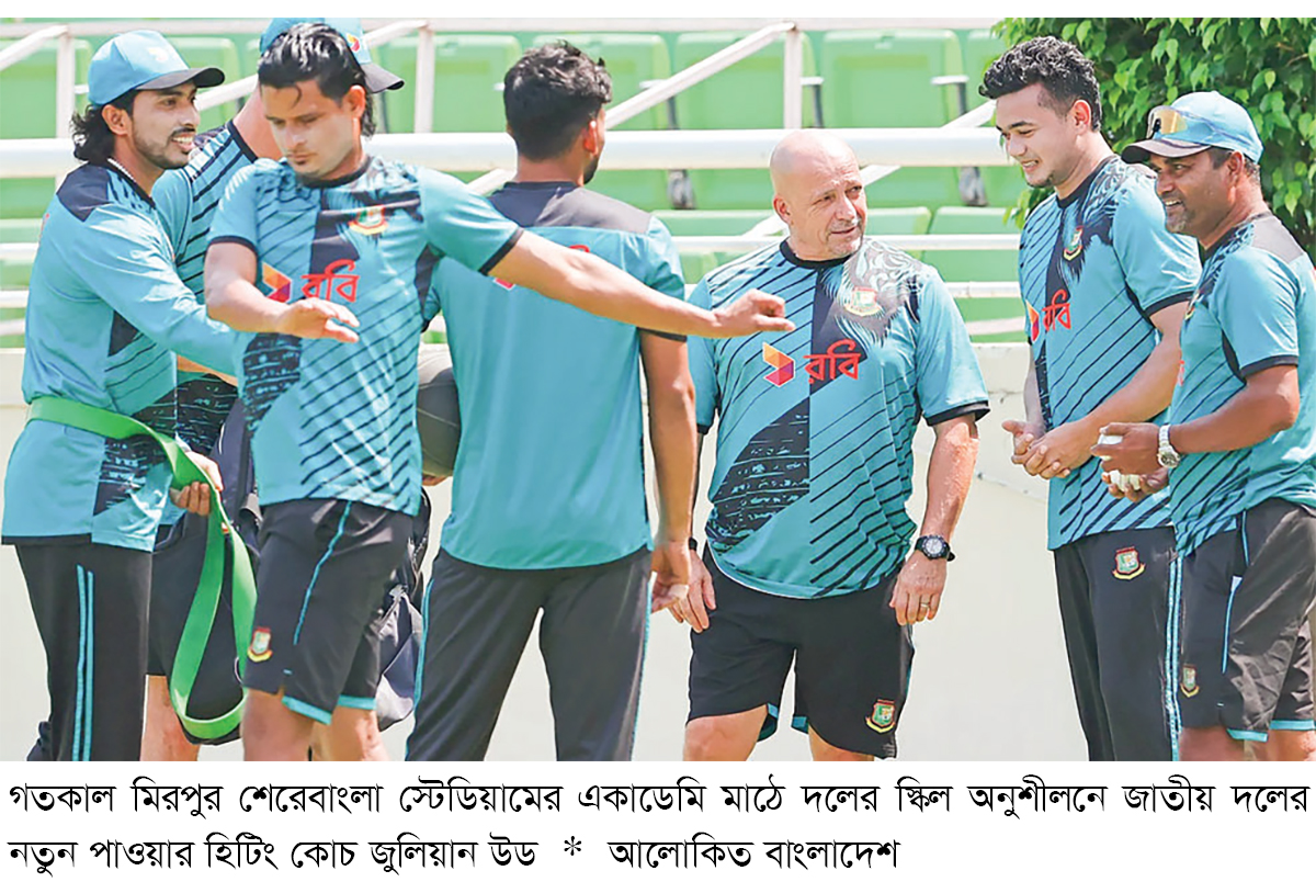 পাওয়ার হিটিং কোচ পেয়ে উচ্ছ্বসিত টাইগাররা