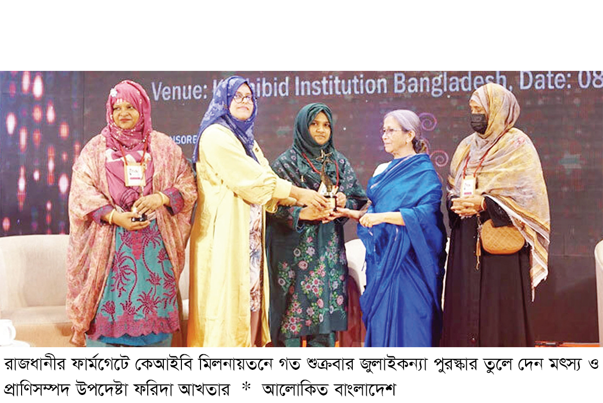 জুলাইকন্যা পুরস্কার পেলেন দুই বোন জুলাইকন্যা পুরস্কার পেলেন দুই বোন