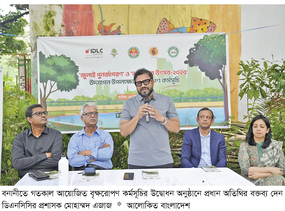 শহর সবুজায়নের কাজে সব রকম সহযোগিতা করবে ডিএনসিসি শহর সবুজায়নের কাজে সব রকম সহযোগিতা করবে ডিএনসিসি