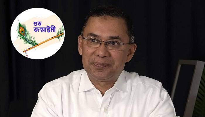 ধর্মীয় সহিষ্ণুতা বাংলাদেশের সংস্কৃতির অনুষঙ্গ: তারেক রহমান ধর্মীয় সহিষ্ণুতা বাংলাদেশের সংস্কৃতির অনুষঙ্গ: তারেক রহমান