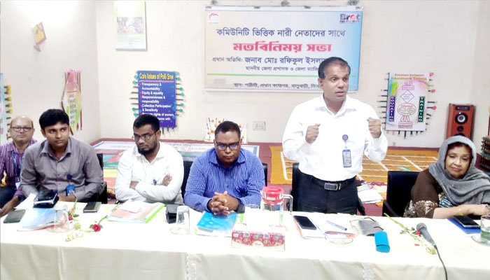 দিনাজপুরে কমিউনিটি ভিত্তিক নারী নেতাদের সাথে জেলা প্রশাসকের মতবিনিময় সভা