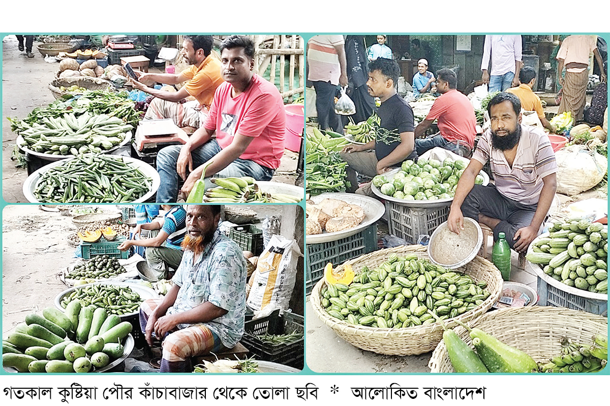লাগামহীন সবজির দাম, কুষ্টিয়ায় অল্প আয়ের ক্রেতারা বিপাকে লাগামহীন সবজির দাম, কুষ্টিয়ায় অল্প আয়ের ক্রেতারা বিপাকে