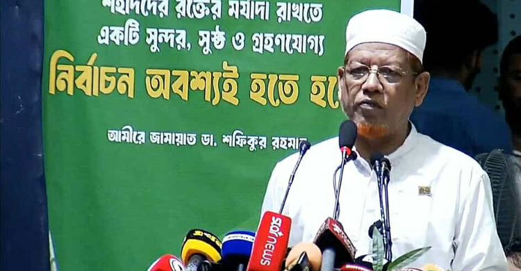 একটি দল জুলাই সনদের আইনি ভিত্তি প্রয়োজন মনে করছে না : হামিদুর রহমান আযাদ একটি দল জুলাই সনদের আইনি ভিত্তি প্রয়োজন মনে করছে না : হামিদুর রহমান আযাদ