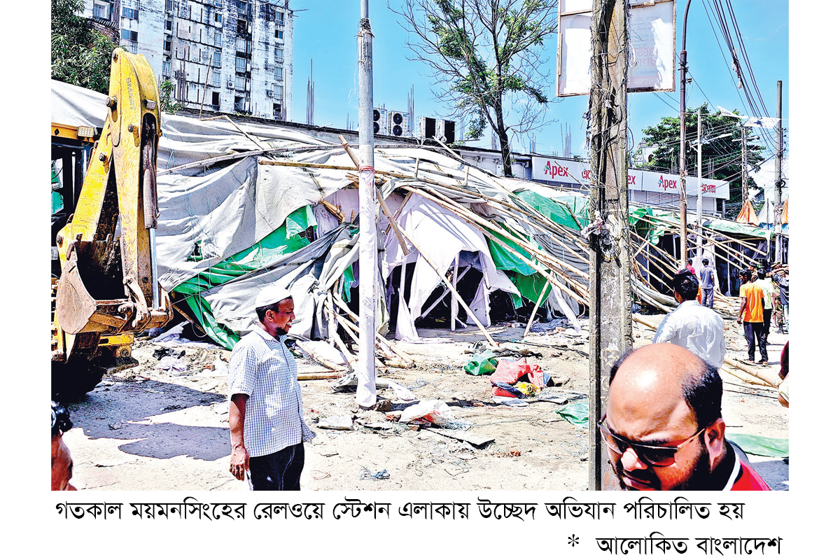 ময়মনসিংহে শতাধিক অবৈধ স্থাপনা উচ্ছেদ ময়মনসিংহে শতাধিক অবৈধ স্থাপনা উচ্ছেদ