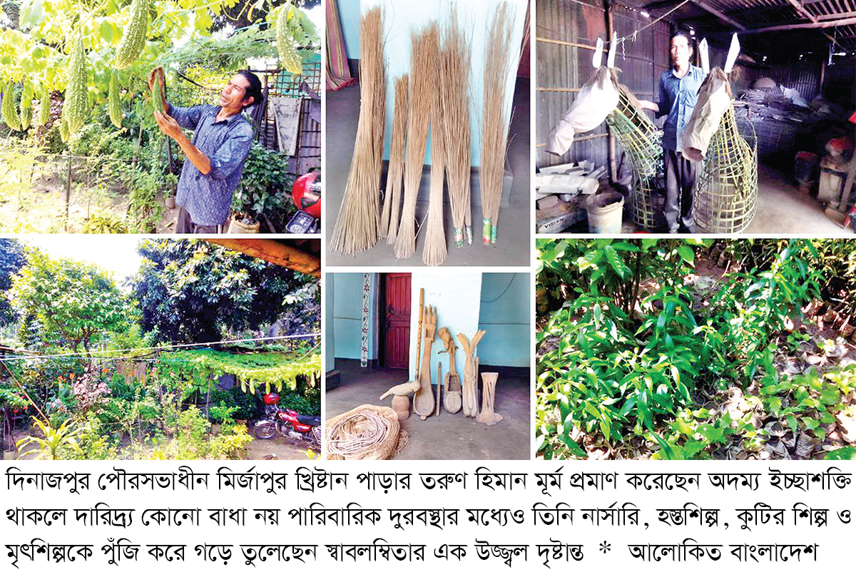 দিনাজপুরে নার্সারি ও কুটির শিল্পে তরুণ উদ্যোক্তার সাফল্য দিনাজপুরে নার্সারি ও কুটির শিল্পে তরুণ উদ্যোক্তার সাফল্য