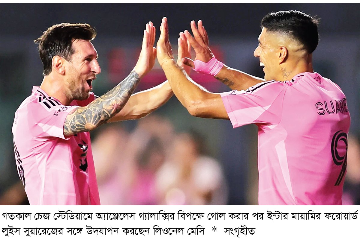 ফিরেই মেসির চমক, জিতল মায়ামি ফিরেই মেসির চমক, জিতল মায়ামি