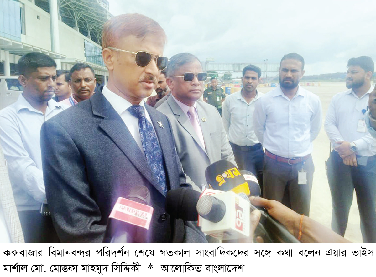 অক্টোবরে কক্সবাজার বিমানবন্দরে আন্তর্জাতিক ফ্লাইট চলাচল শুরু
