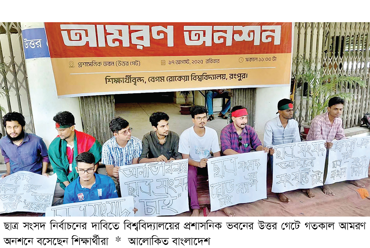 বেরোবি ছাত্র সংসদ নির্বাচন নভেম্বরে বেরোবি ছাত্র সংসদ নির্বাচন নভেম্বরে