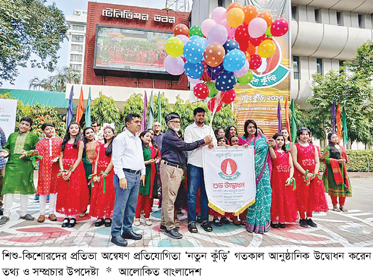 ১৯ বছর পর বিটিভিতে ফিরল ‘নতুন কুঁড়ি’ ১৯ বছর পর বিটিভিতে ফিরল ‘নতুন কুঁড়ি’