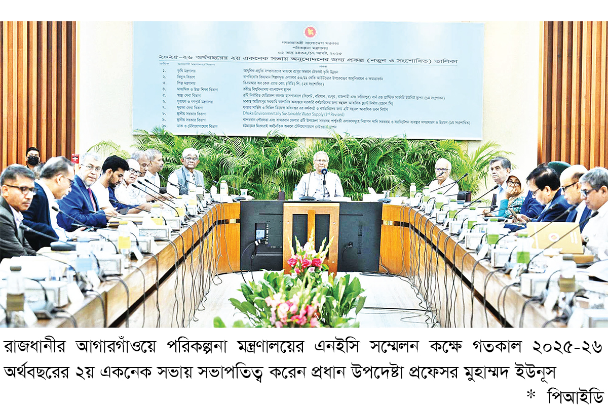 একনেকে ১১ প্রকল্প অনুমোদনে ব্যয় ৯৩৬১ কোটি টাকা