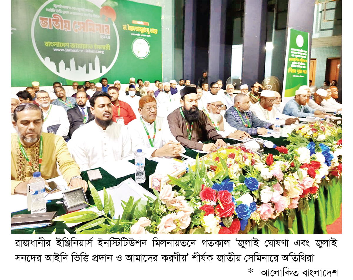 একটি দল জুলাই সনদের আইনি ভিত্তি প্রয়োজন মনে করছে না