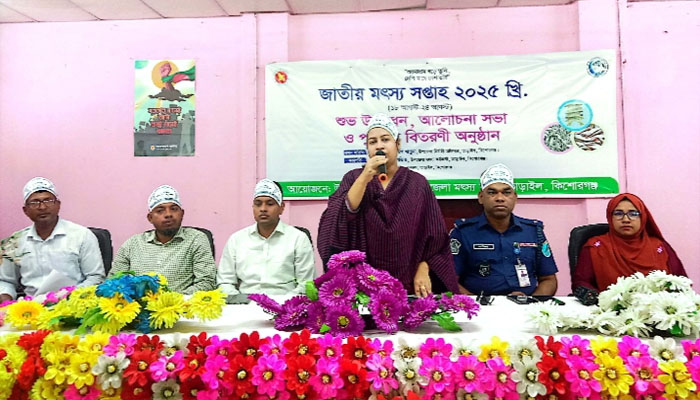 তাড়াইলে জাতীয় মৎস্য সপ্তাহ উদযাপন তাড়াইলে জাতীয় মৎস্য সপ্তাহ উদযাপন