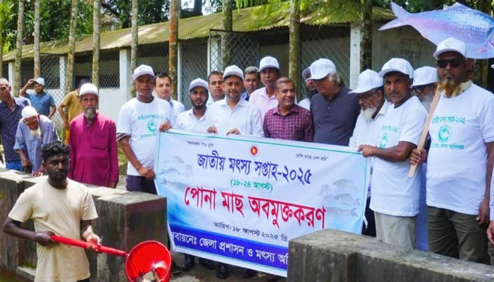 শেরপুরে জাতীয় মৎস্য সপ্তাহ ২০২৫ উদযাপন শেরপুরে জাতীয় মৎস্য সপ্তাহ ২০২৫ উদযাপন