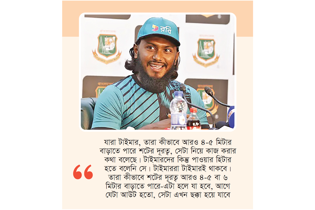 ‘আগে যেটা আউট হতো এখন সেটা ছক্কা হবে’