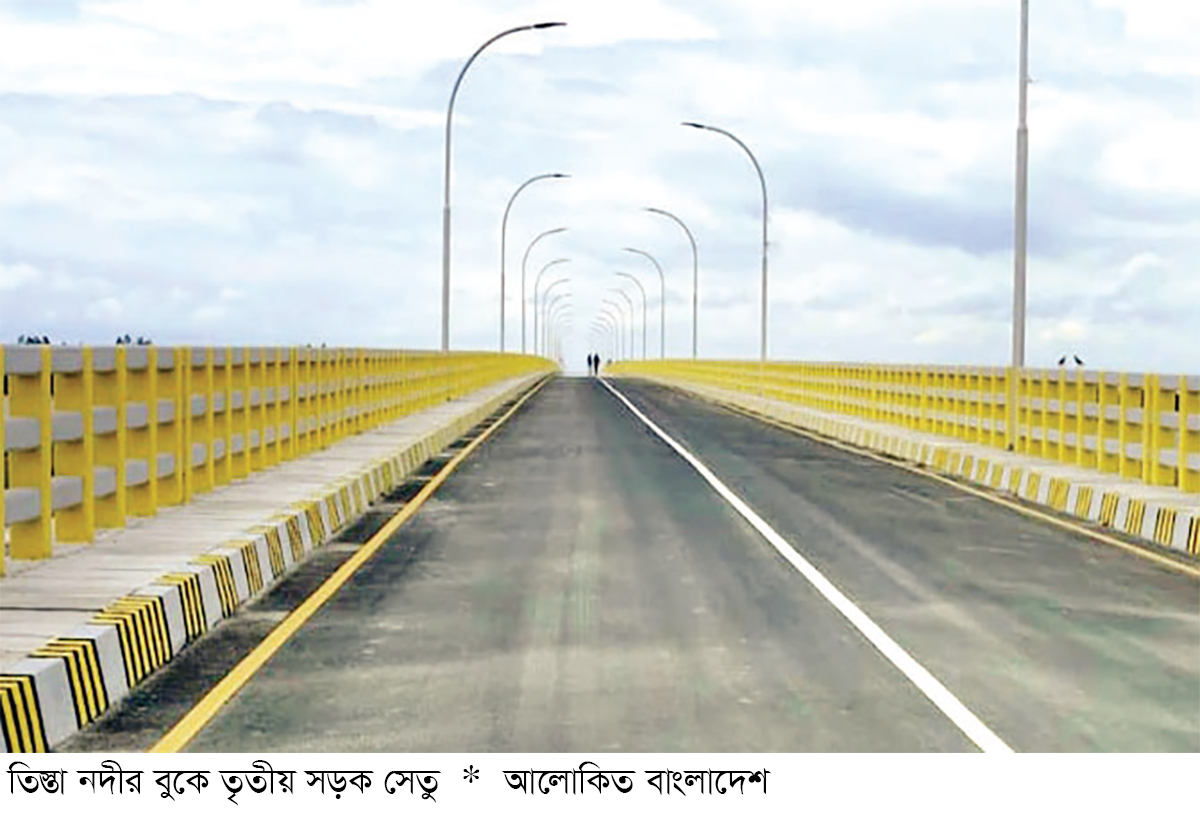অবশেষে উদ্বোধন হচ্ছে দ্বিতীয় তিস্তা সেতু অবশেষে উদ্বোধন হচ্ছে দ্বিতীয় তিস্তা সেতু