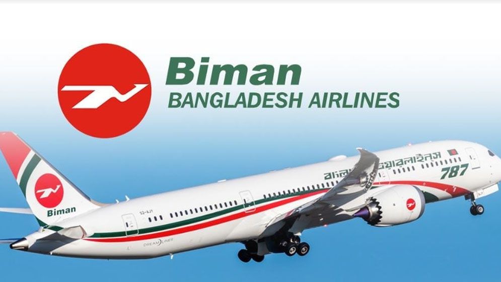 বিমানের কারিগরি ত্রুটি; উচ্চক্ষমতাসম্পন্ন তদন্ত কমিটি গঠন বিমানের কারিগরি ত্রুটি; উচ্চক্ষমতাসম্পন্ন তদন্ত কমিটি গঠন