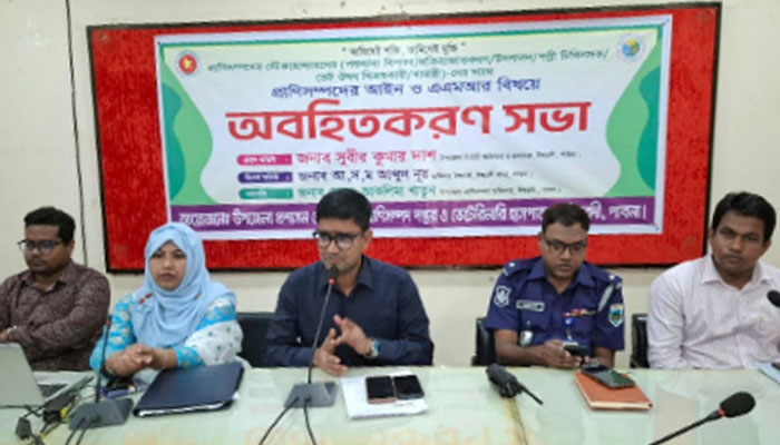 ঈশ্বরদীতে প্রাণিসম্পদের আইন ও এএমআর বিষয়ে অবহিতকরণ সভা ঈশ্বরদীতে প্রাণিসম্পদের আইন ও এএমআর বিষয়ে অবহিতকরণ সভা