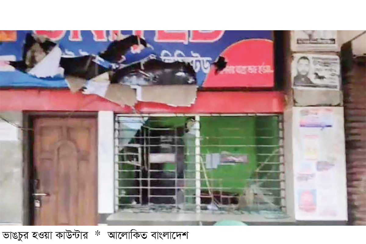 কাউন্টার ভাঙচুরের জেরে ময়মনসিংহ থেকে বাস চলাচল বন্ধ কাউন্টার ভাঙচুরের জেরে ময়মনসিংহ থেকে বাস চলাচল বন্ধ