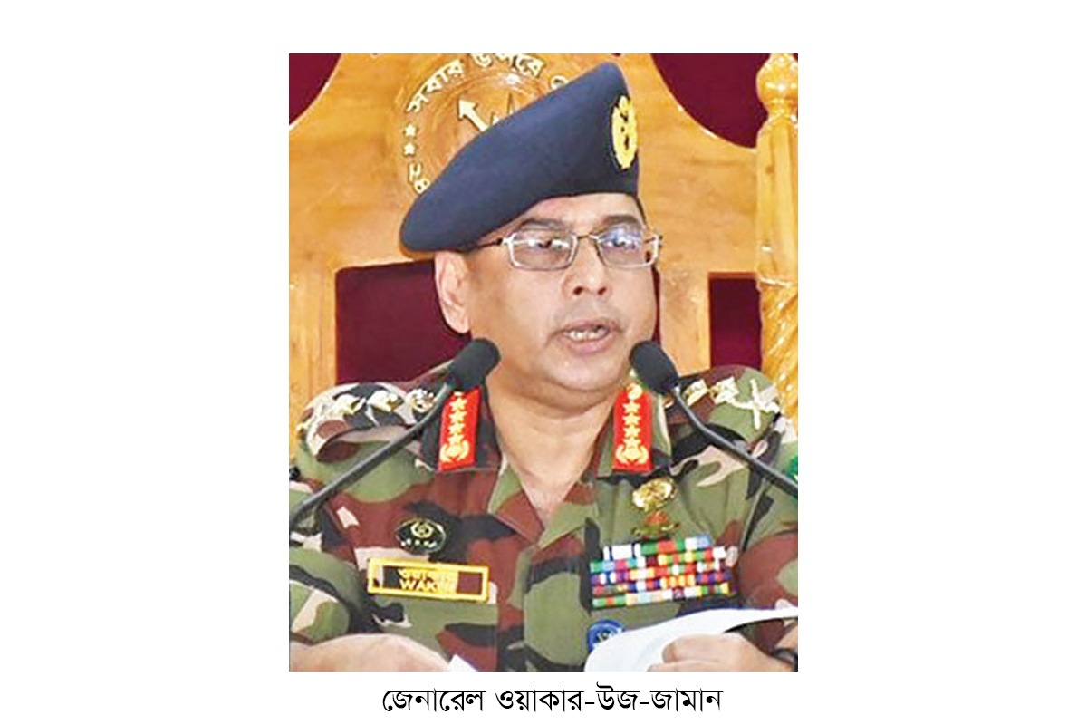 ‘নিরপেক্ষ নির্বাচন অনুষ্ঠানে সরকারকে সহযোগিতা করবে সেনাবাহিনী’ ‘নিরপেক্ষ নির্বাচন অনুষ্ঠানে সরকারকে সহযোগিতা করবে সেনাবাহিনী’