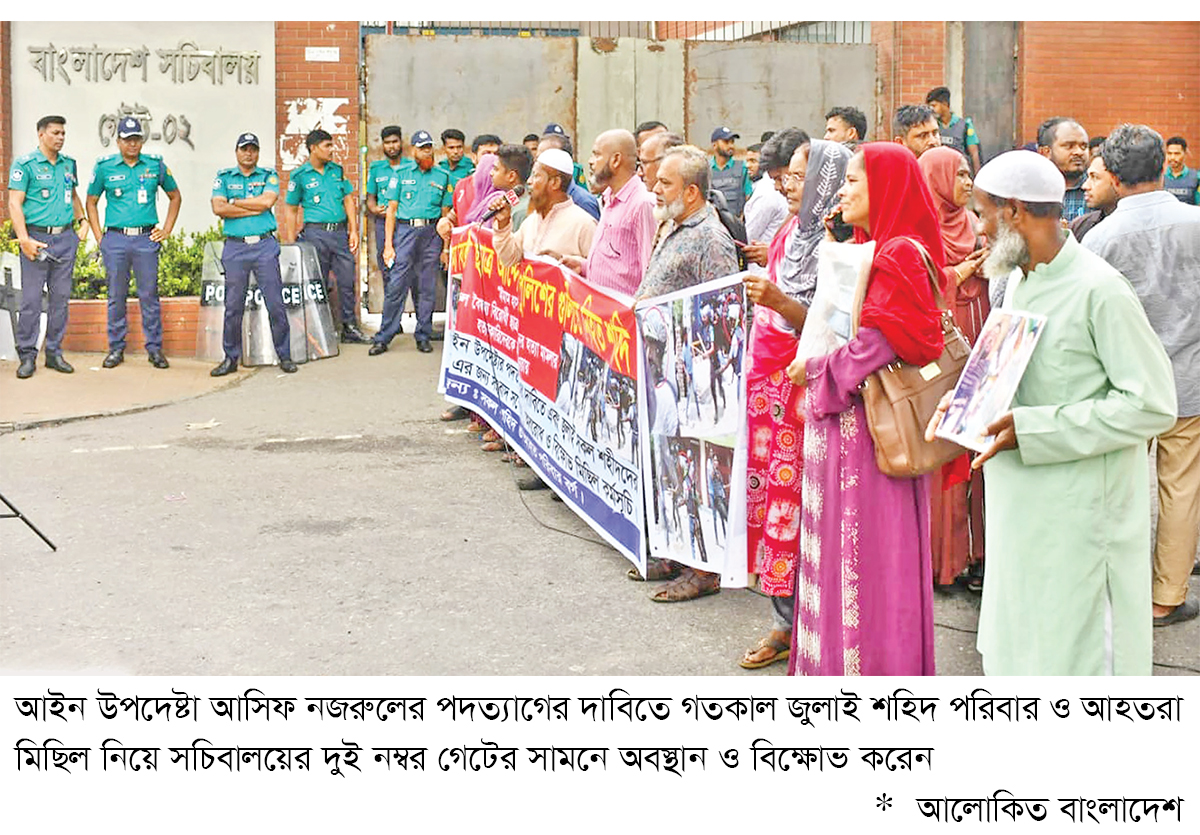 জুলাই শহিদ পরিবার ও আহতদের আল্টিমেটাম জুলাই শহিদ পরিবার ও আহতদের আল্টিমেটাম