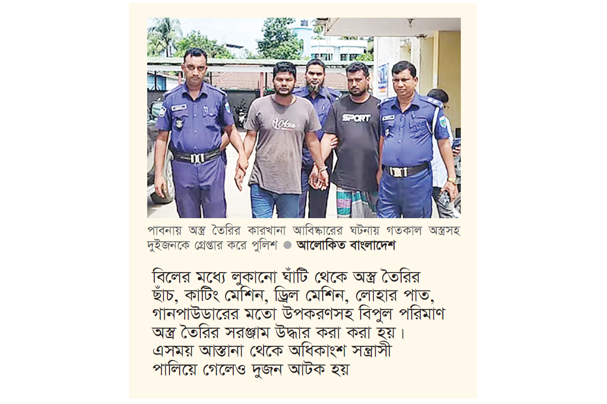 পাবনায় ‘ময়েজ বাহিনীর’ অস্ত্র তৈরির কারখানার সন্ধান পাবনায় ‘ময়েজ বাহিনীর’ অস্ত্র তৈরির কারখানার সন্ধান